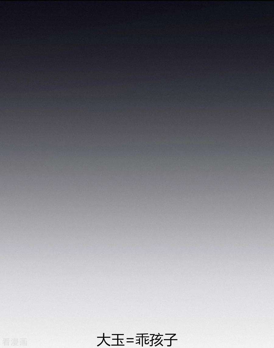 修仙狂徒85话 骨灵门的噩耗