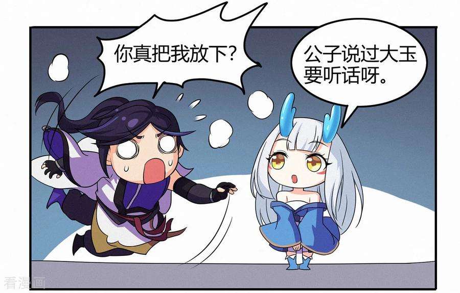 修仙狂徒85话 骨灵门的噩耗