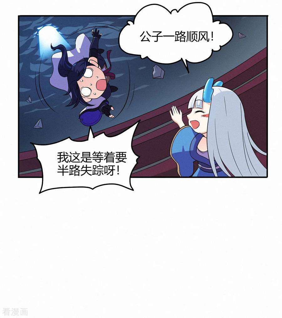 修仙狂徒85话 骨灵门的噩耗