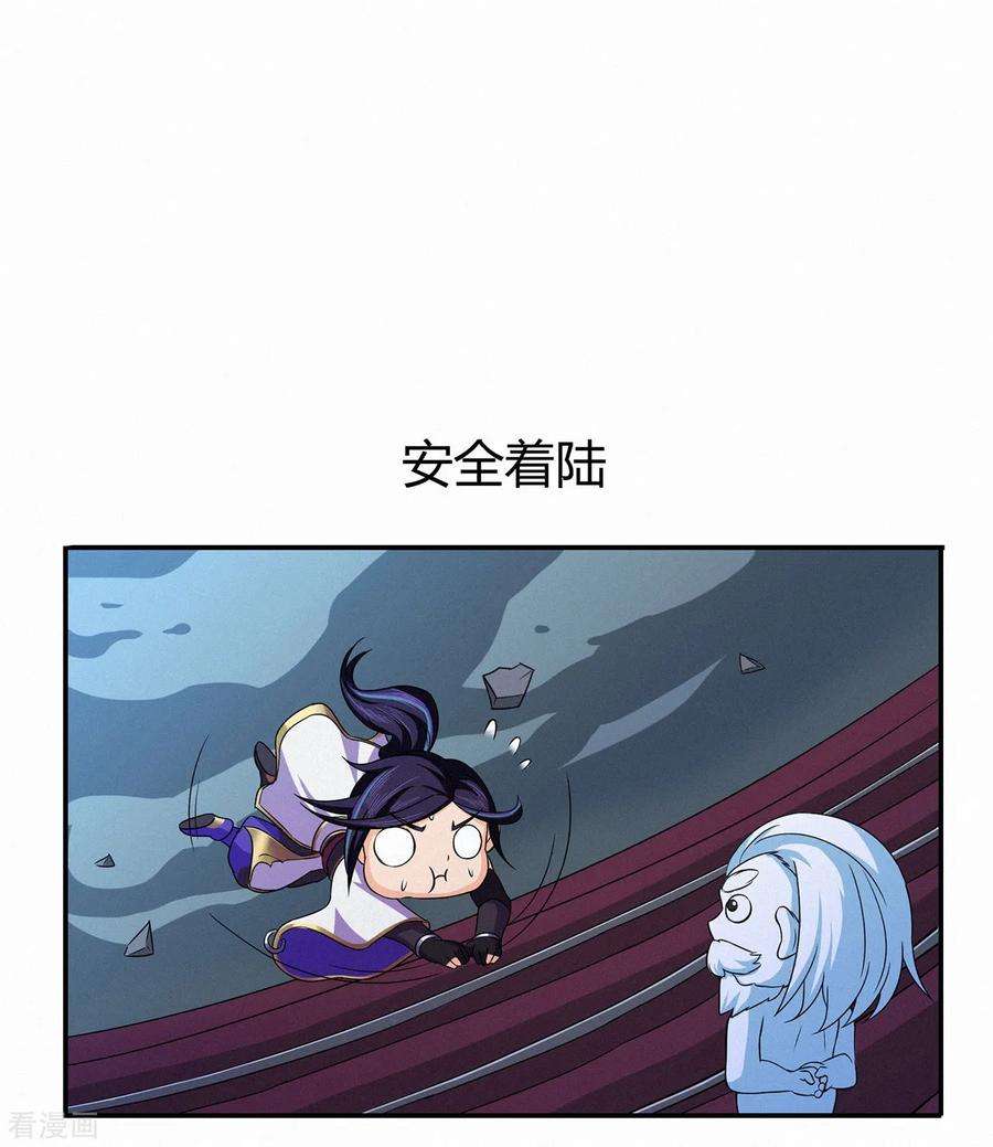 修仙狂徒85话 骨灵门的噩耗