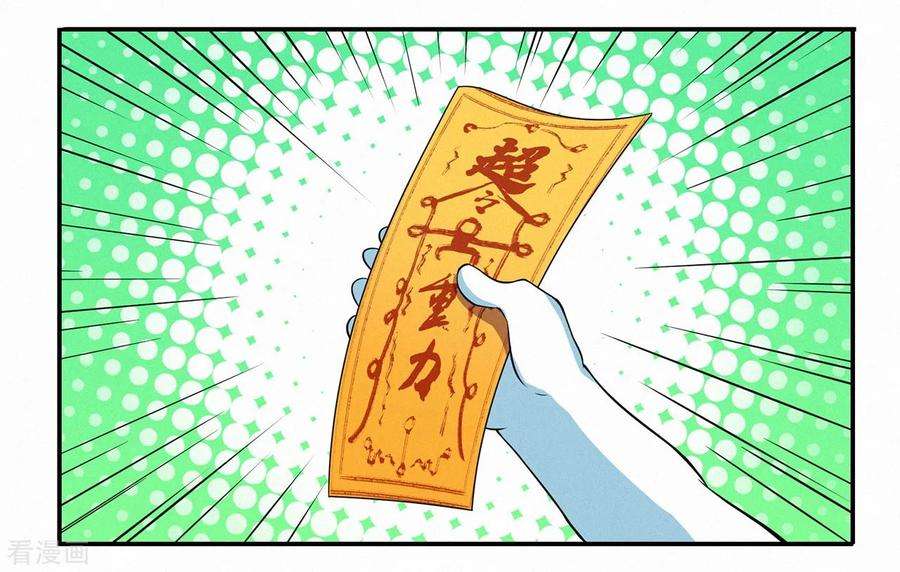 修仙狂徒85话 骨灵门的噩耗