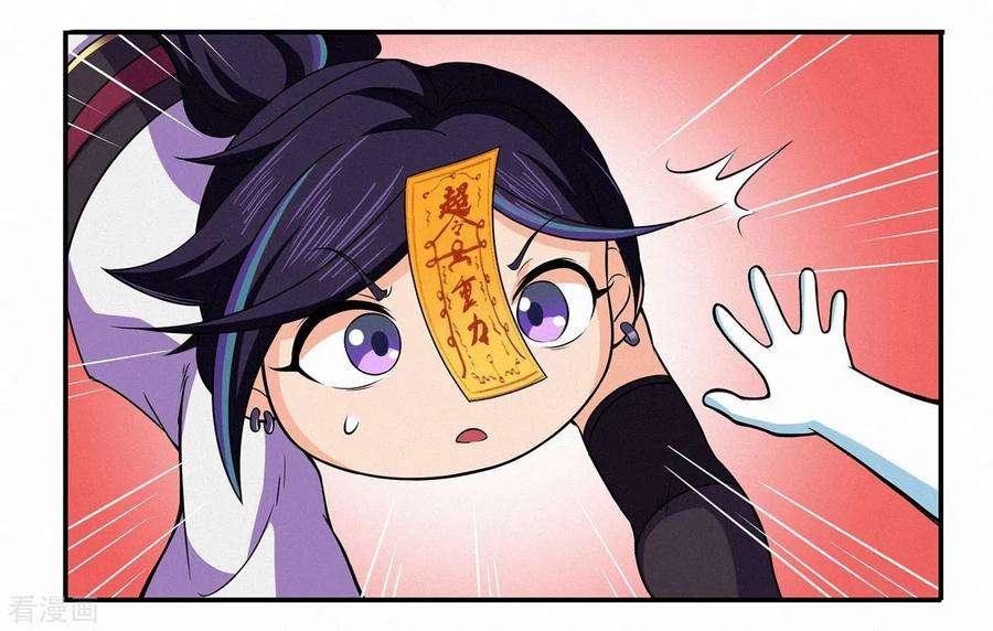 修仙狂徒85话 骨灵门的噩耗