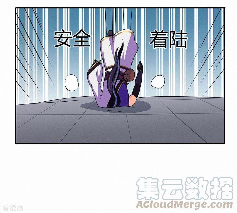 修仙狂徒85话 骨灵门的噩耗