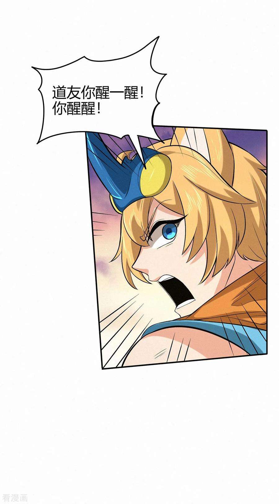 修仙狂徒85话 骨灵门的噩耗