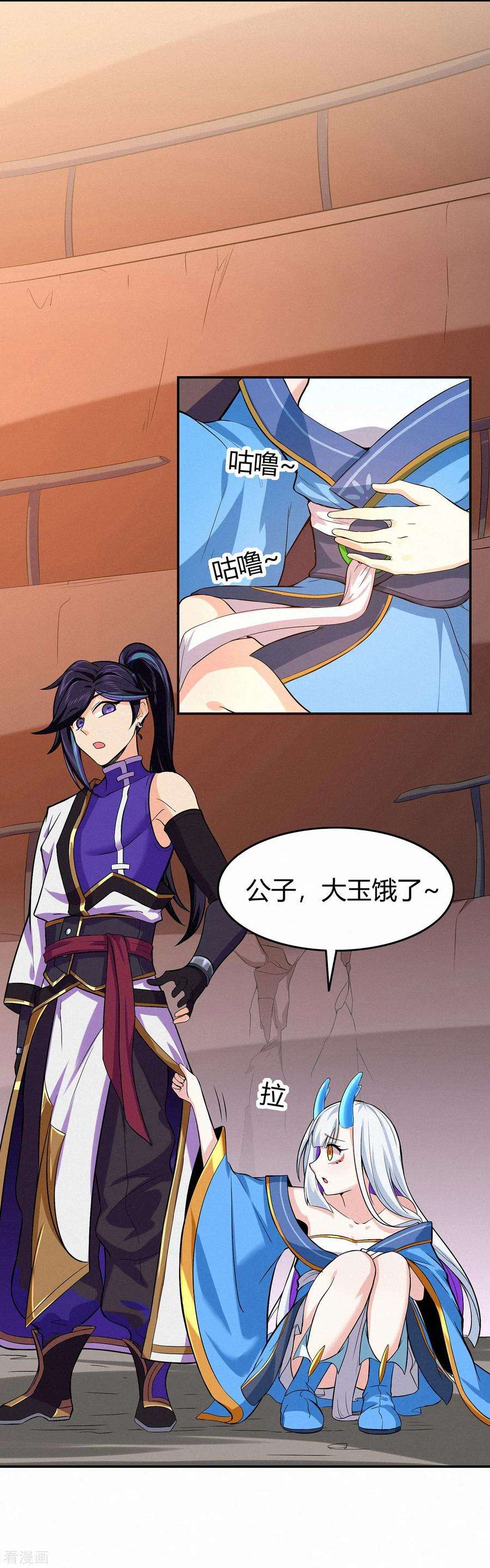 修仙狂徒85话 骨灵门的噩耗