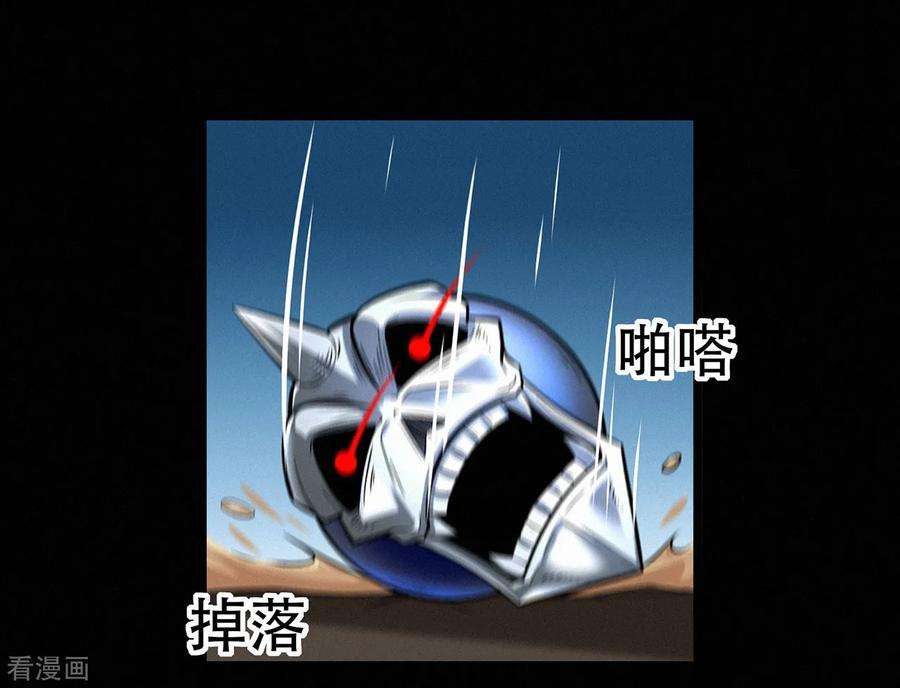 修仙狂徒86话 月黑风高夜