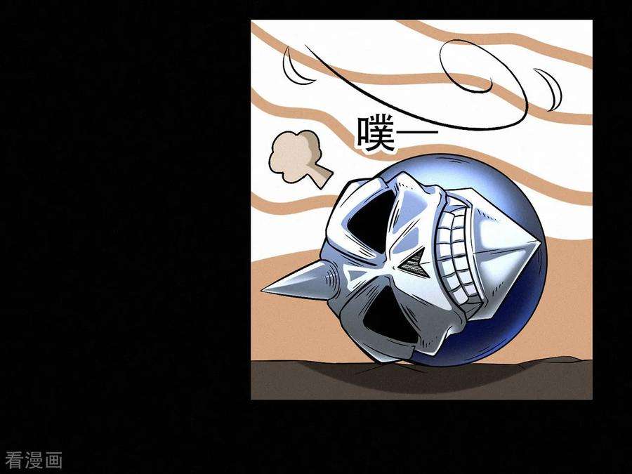 修仙狂徒86话 月黑风高夜