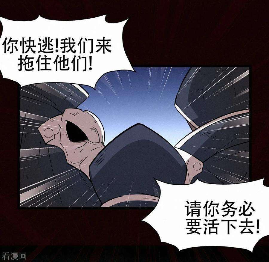 修仙狂徒86话 月黑风高夜