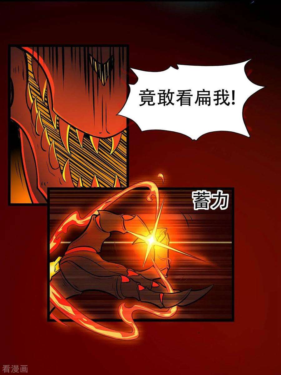 修仙狂徒87话 潜逃