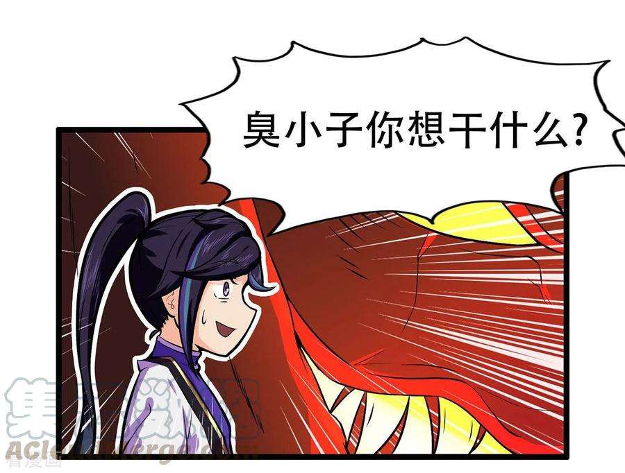 修仙狂徒87话 潜逃