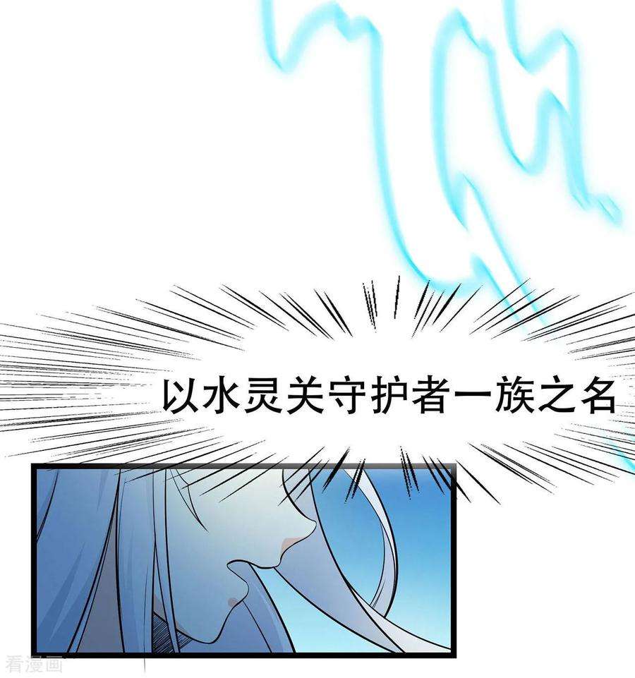 修仙狂徒87话 潜逃