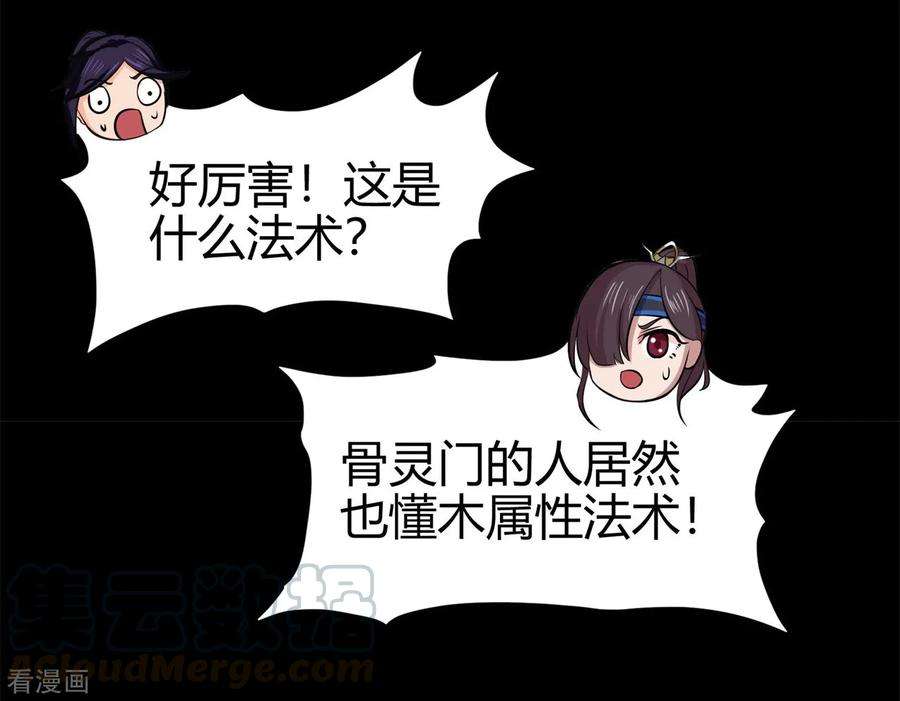 修仙狂徒87话 潜逃