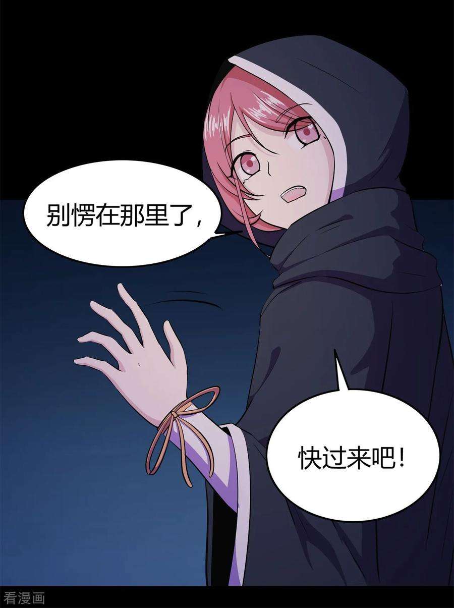修仙狂徒87话 潜逃