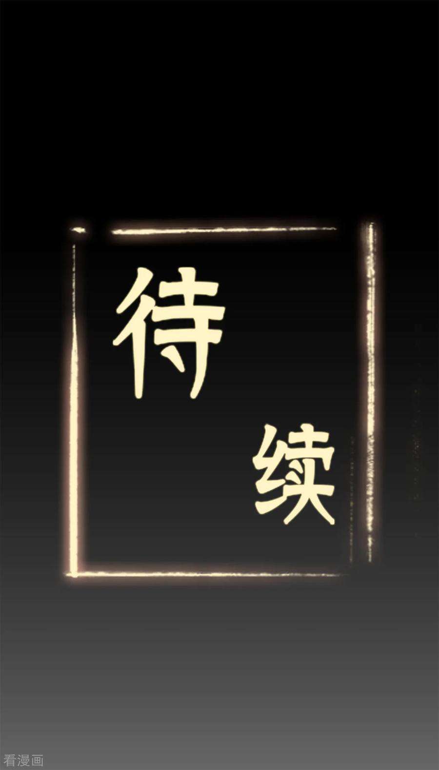 修仙狂徒87话 潜逃