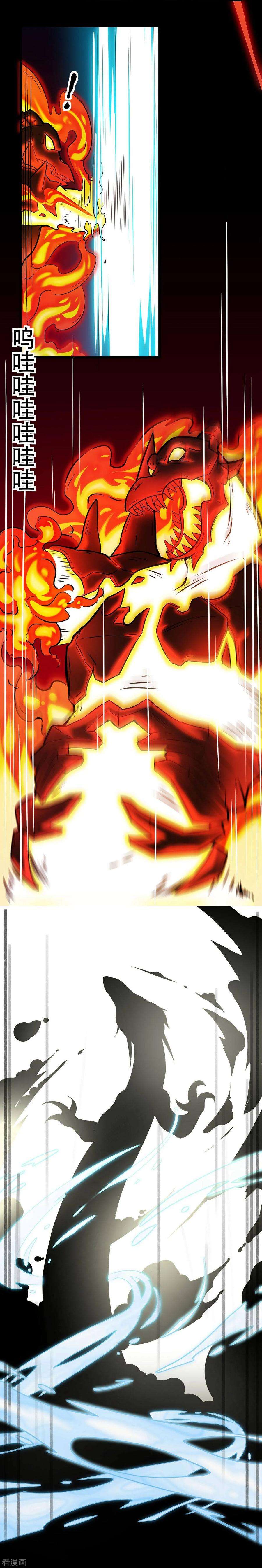 修仙狂徒87话 潜逃