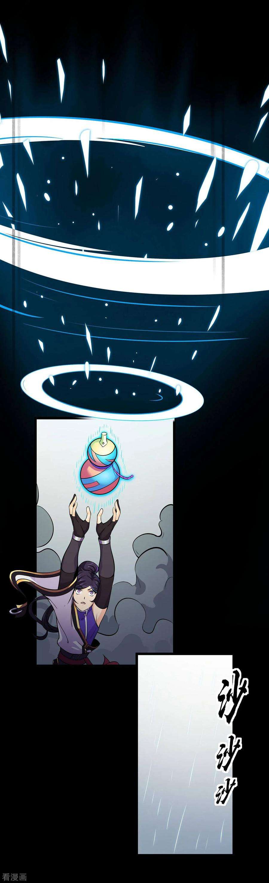 修仙狂徒87话 潜逃