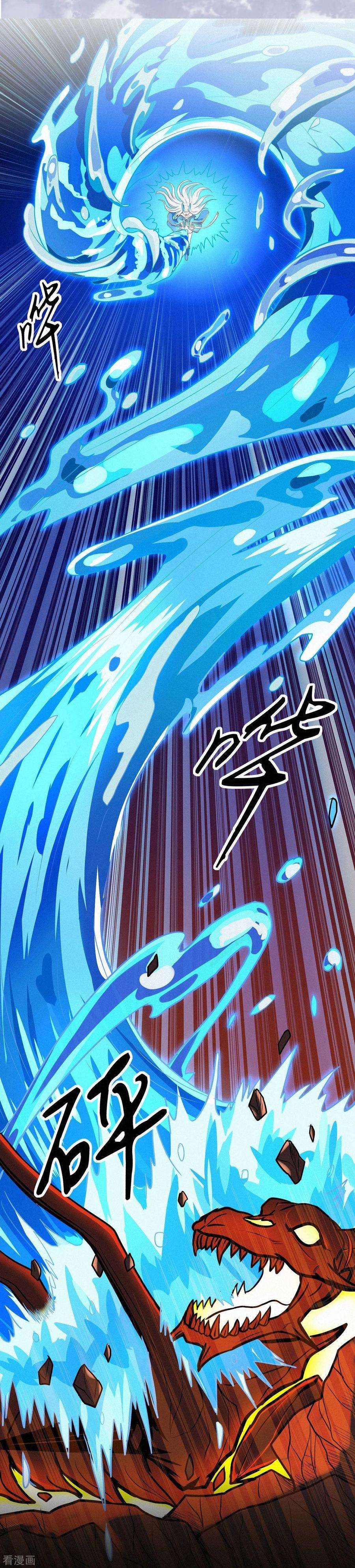 修仙狂徒88话 叶空的决心