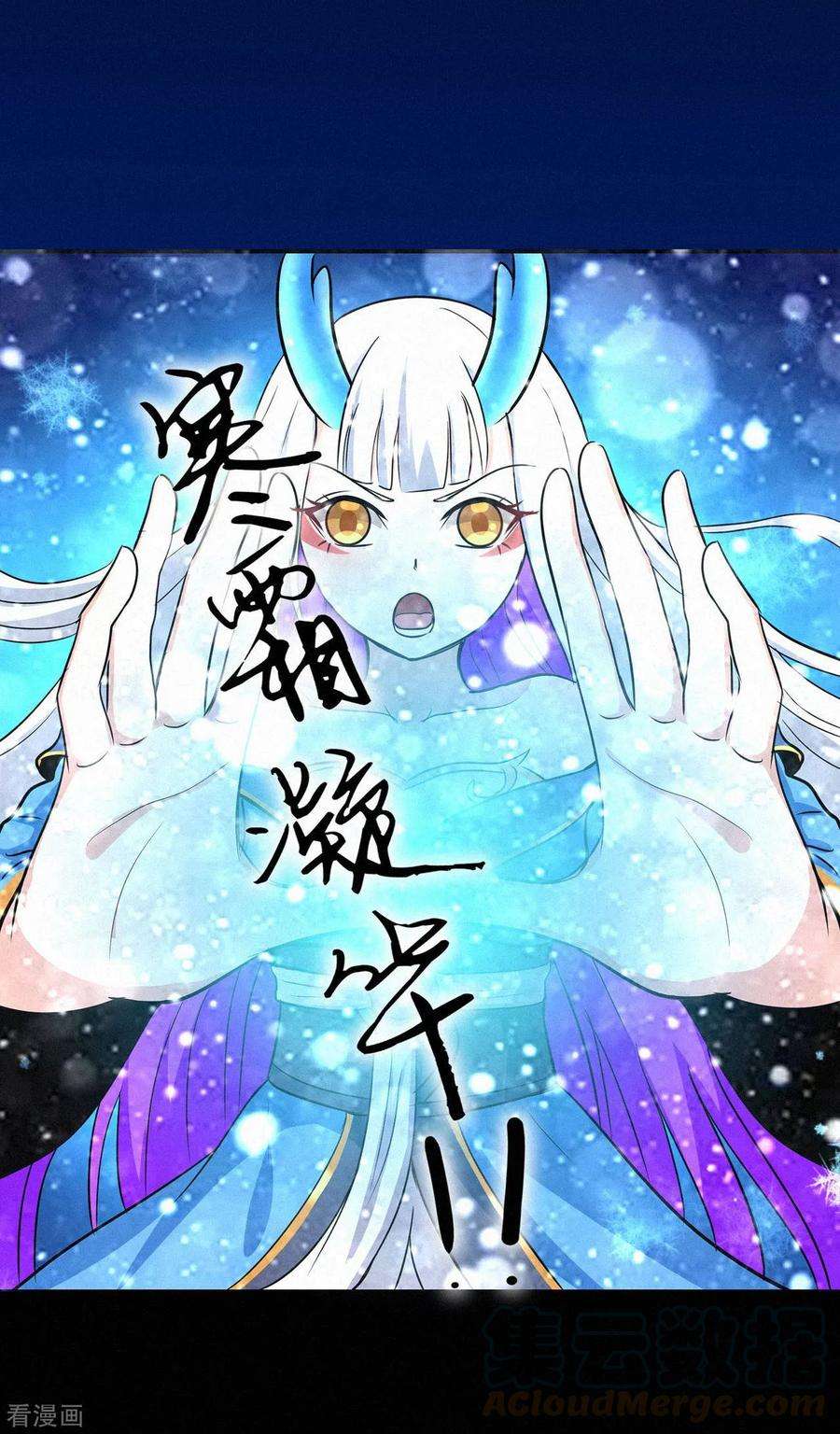 修仙狂徒88话 叶空的决心