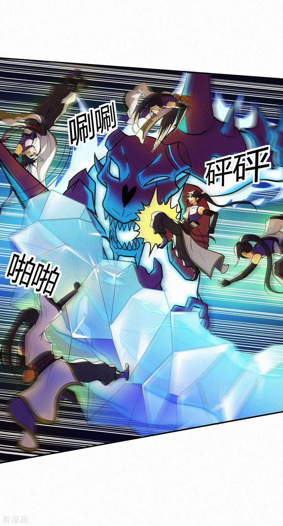 修仙狂徒88话 叶空的决心