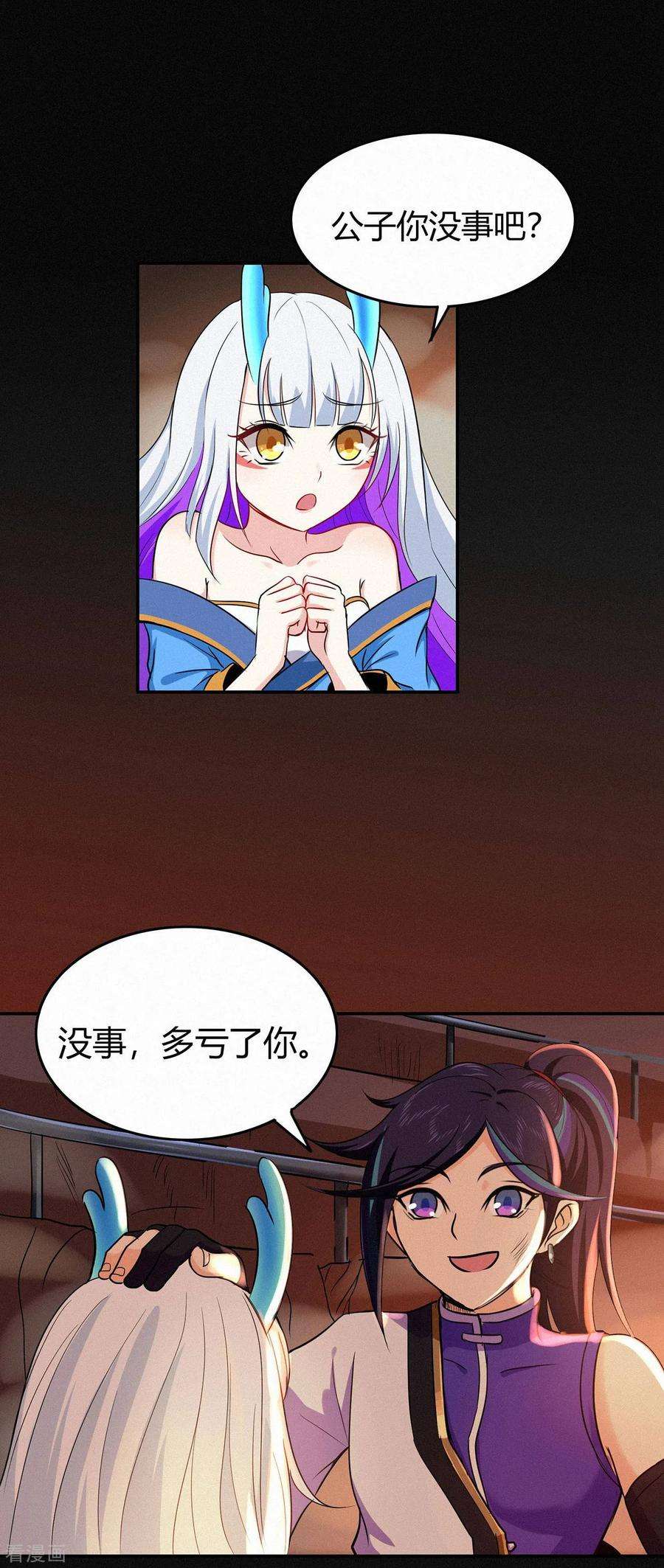 修仙狂徒88话 叶空的决心