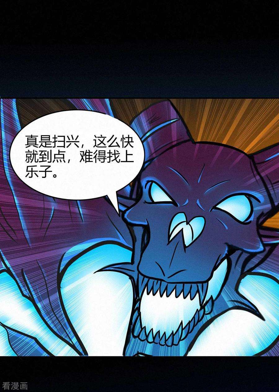 修仙狂徒88话 叶空的决心