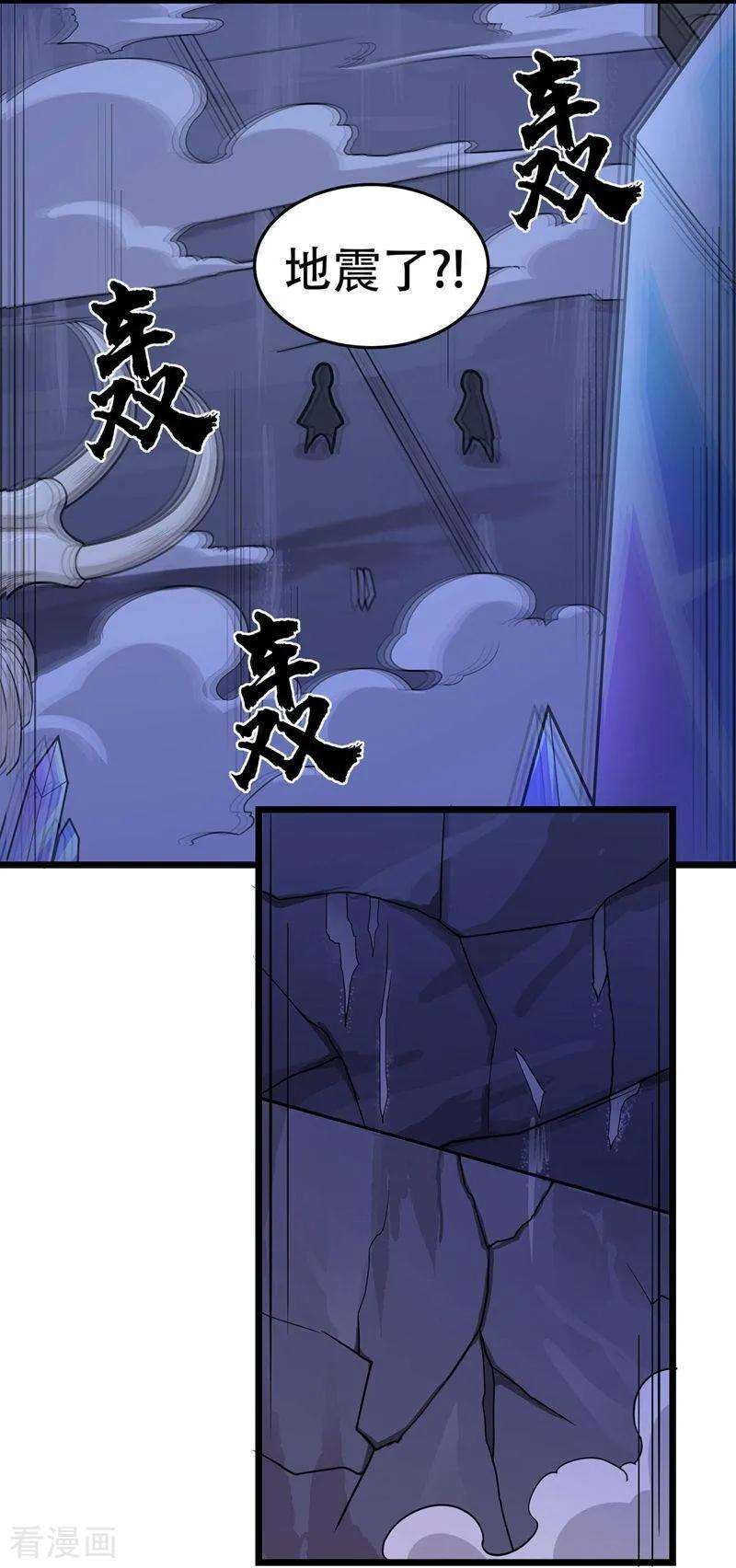 修仙狂徒89话 走进骨灵门