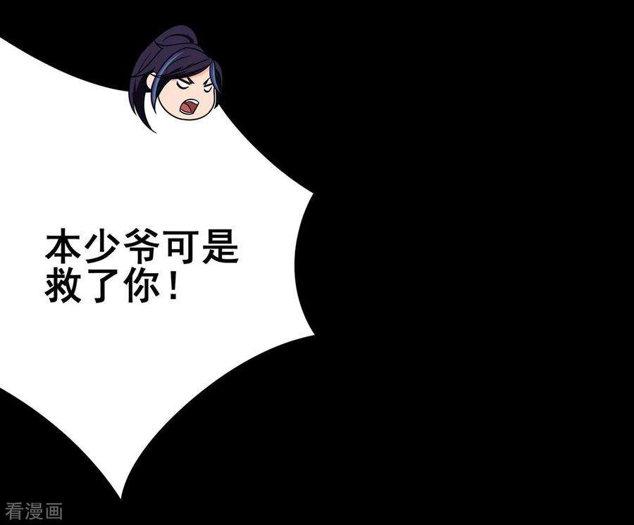 修仙狂徒90话 密室、灵柬、秘道