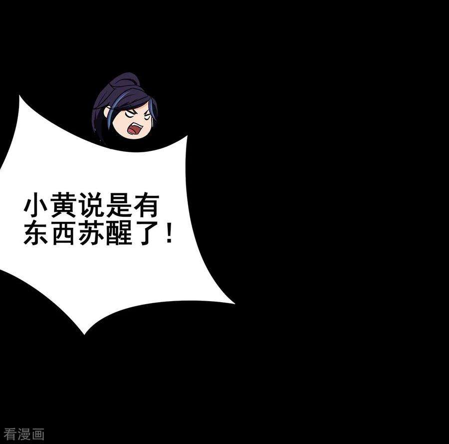 修仙狂徒90话 密室、灵柬、秘道