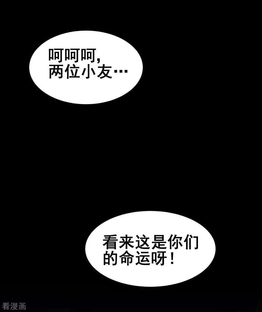 修仙狂徒90话 密室、灵柬、秘道