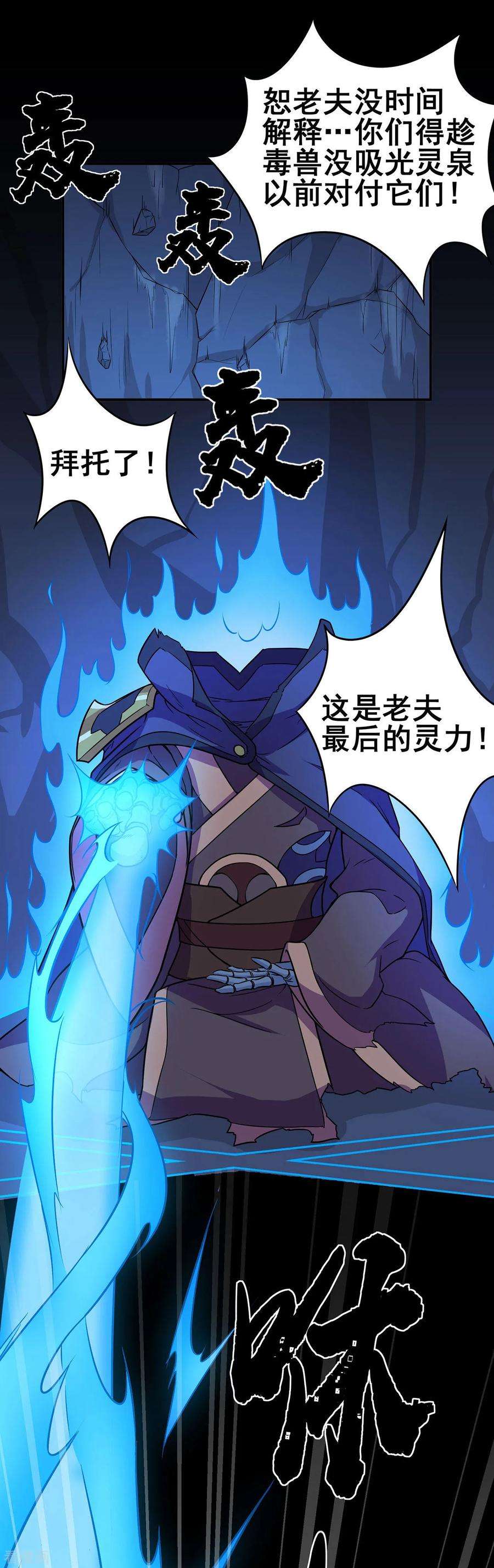 修仙狂徒90话 密室、灵柬、秘道