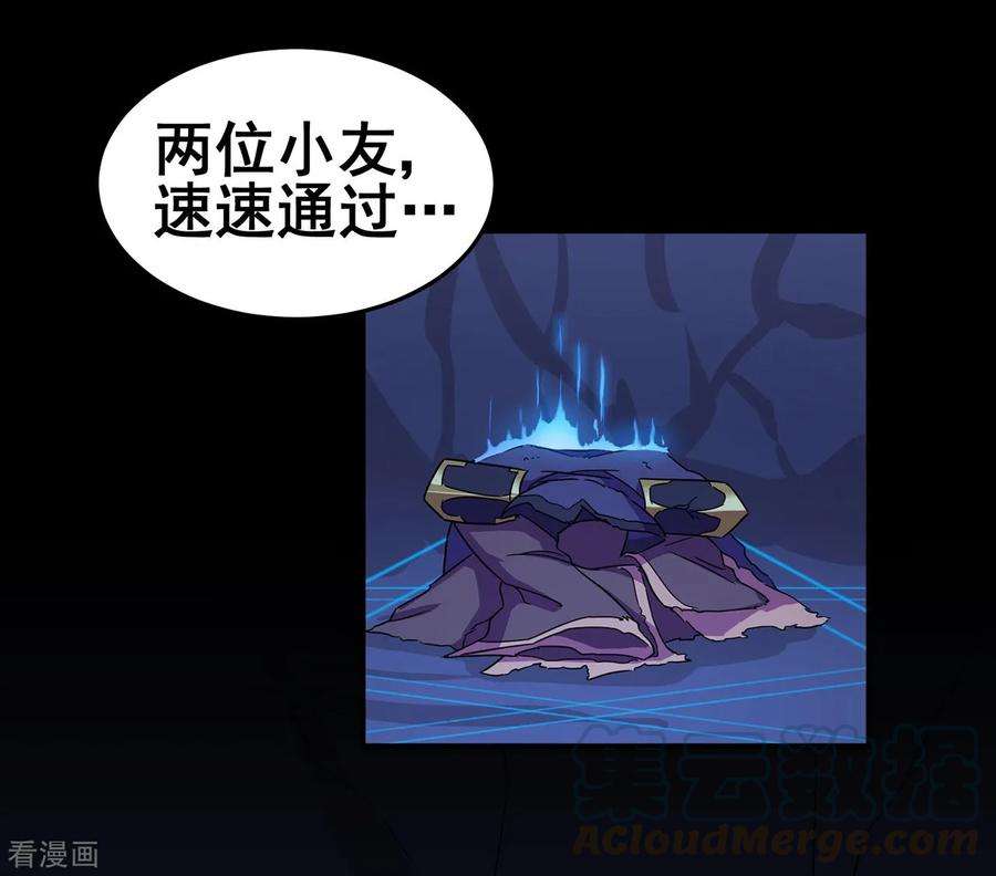 修仙狂徒90话 密室、灵柬、秘道