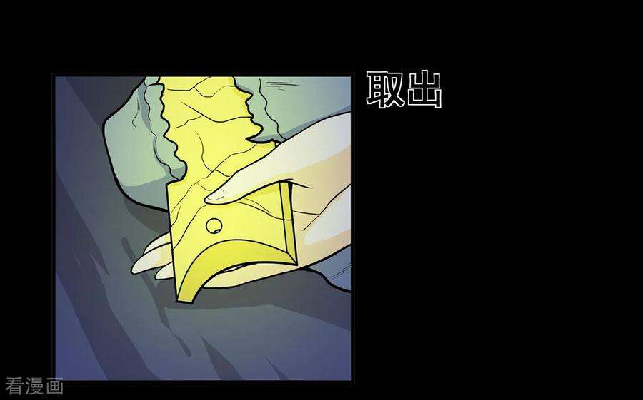 修仙狂徒90话 密室、灵柬、秘道