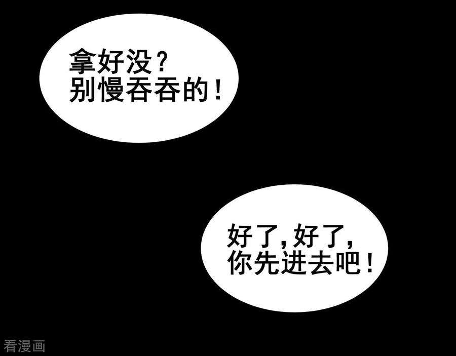 修仙狂徒90话 密室、灵柬、秘道