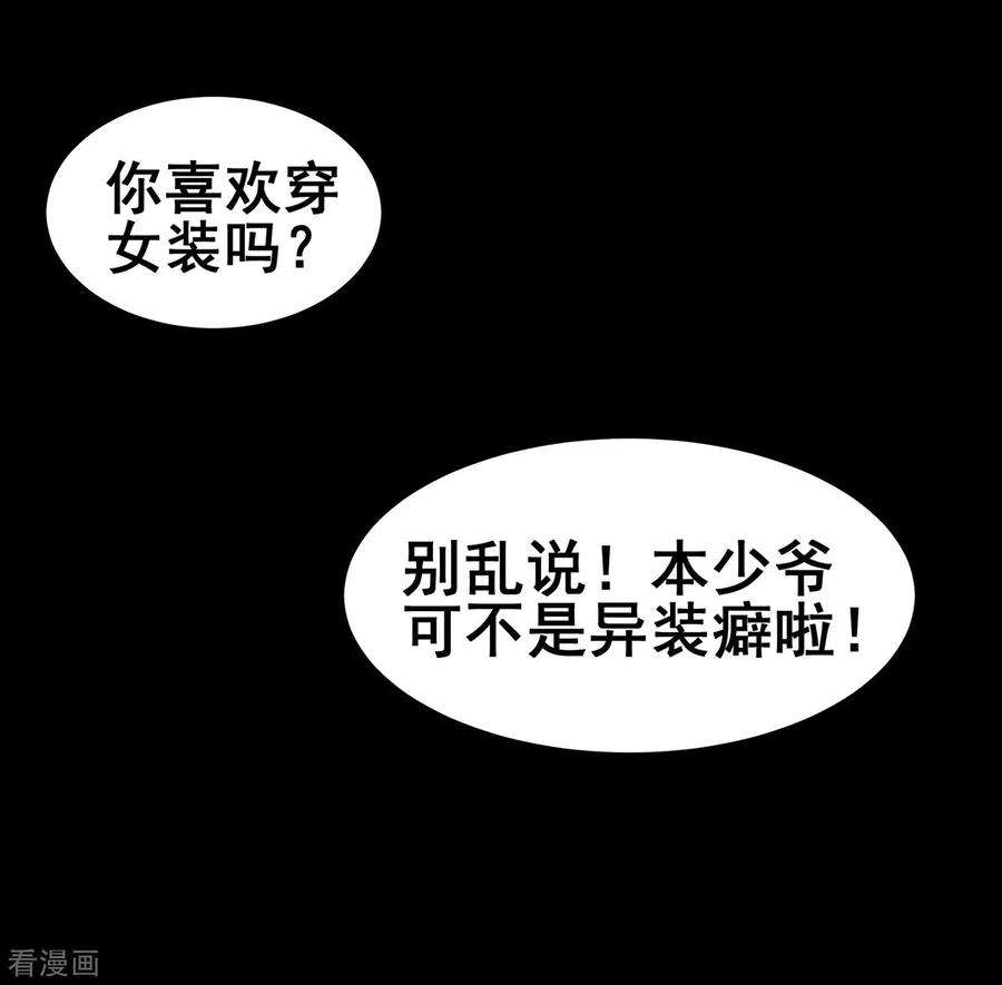 修仙狂徒90话 密室、灵柬、秘道
