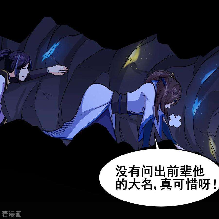 修仙狂徒90话 密室、灵柬、秘道