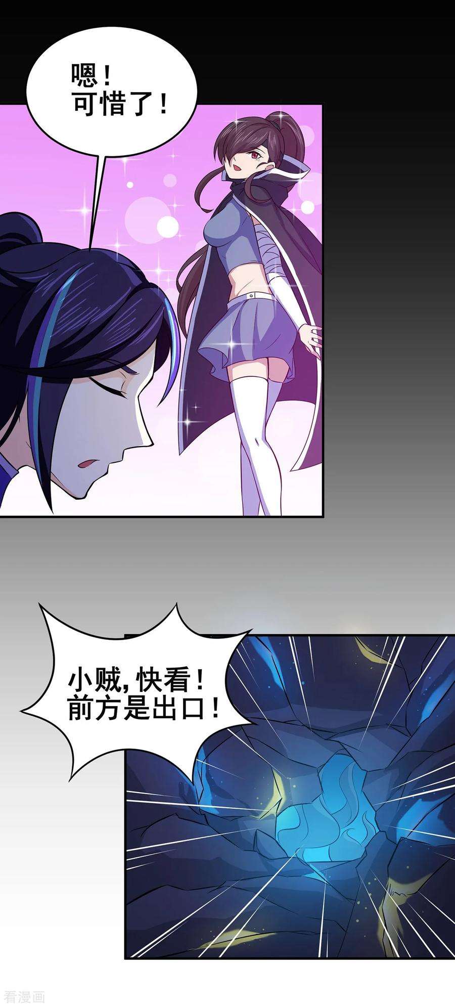 修仙狂徒90话 密室、灵柬、秘道