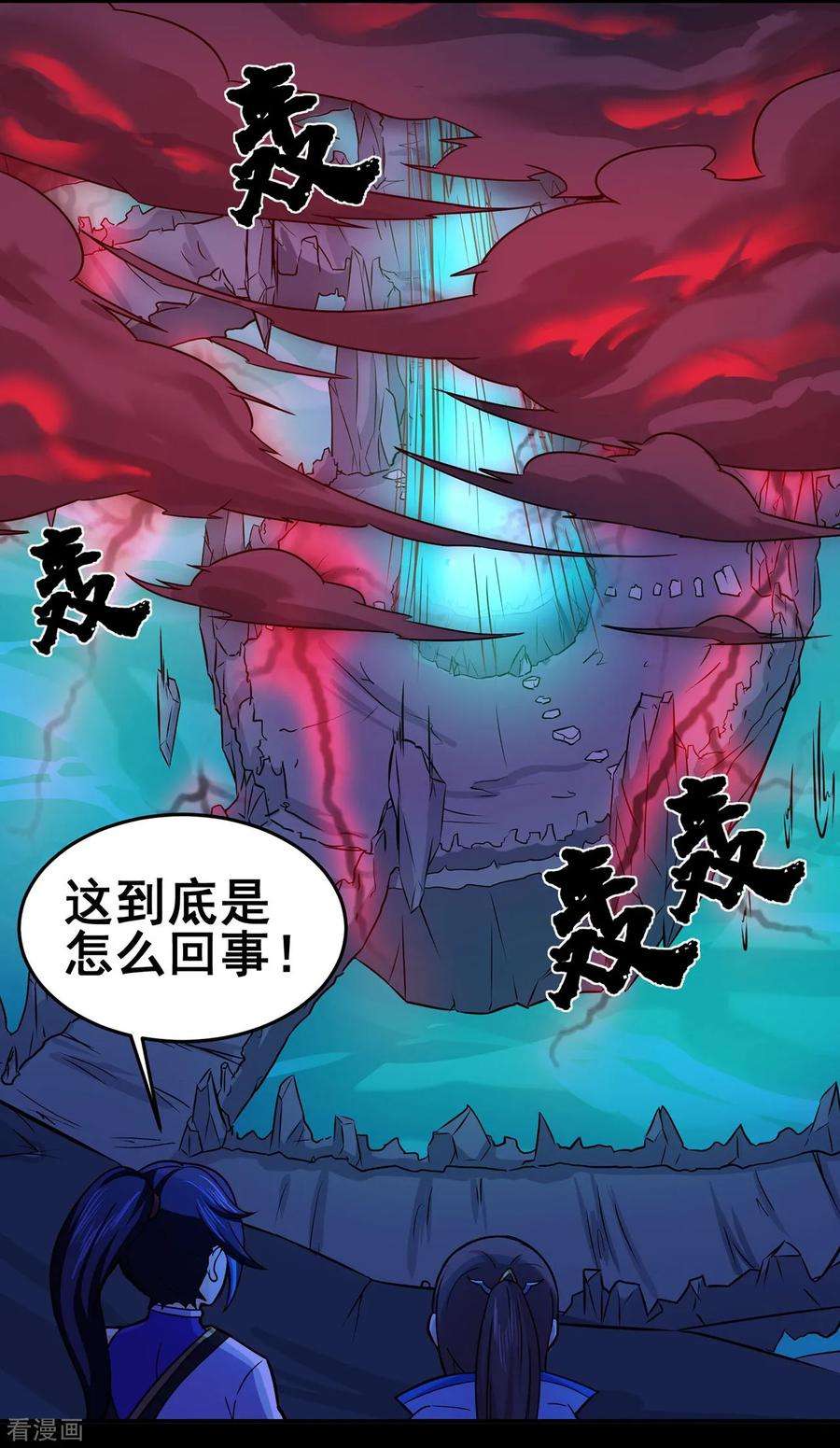 修仙狂徒90话 密室、灵柬、秘道