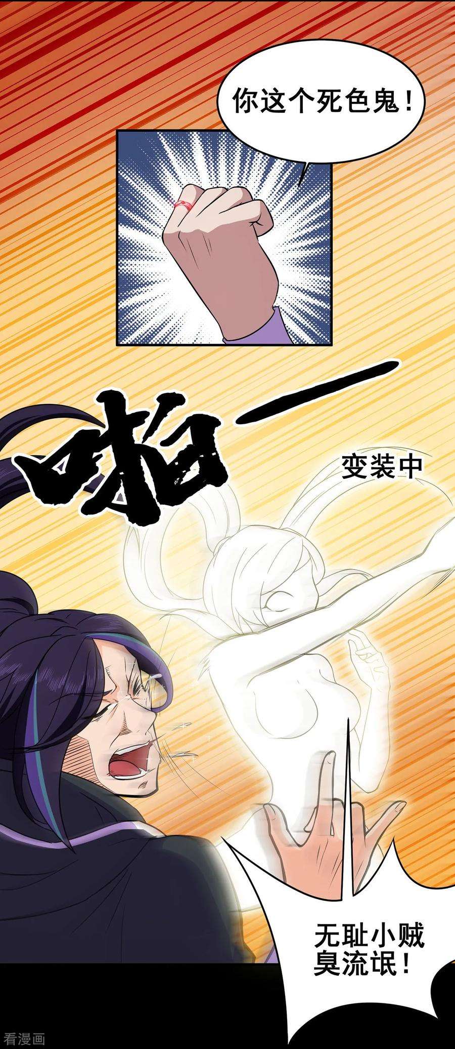 修仙狂徒90话 密室、灵柬、秘道