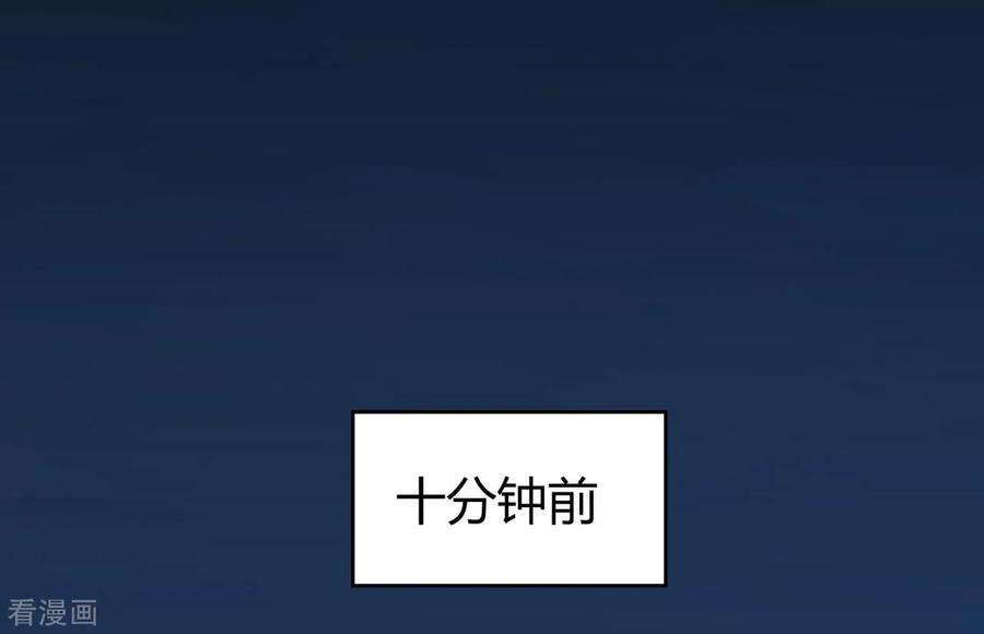 修仙狂徒91话 终焉