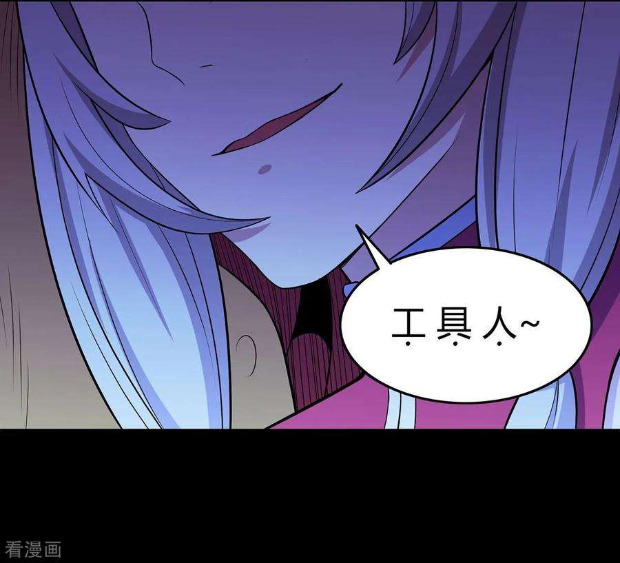 修仙狂徒91话 终焉