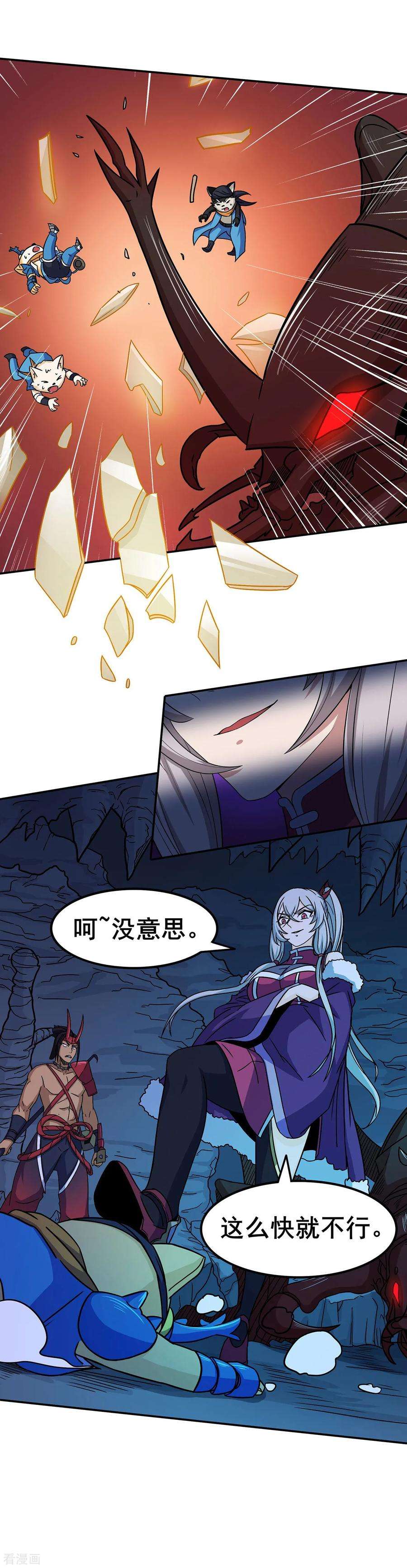修仙狂徒91话 终焉