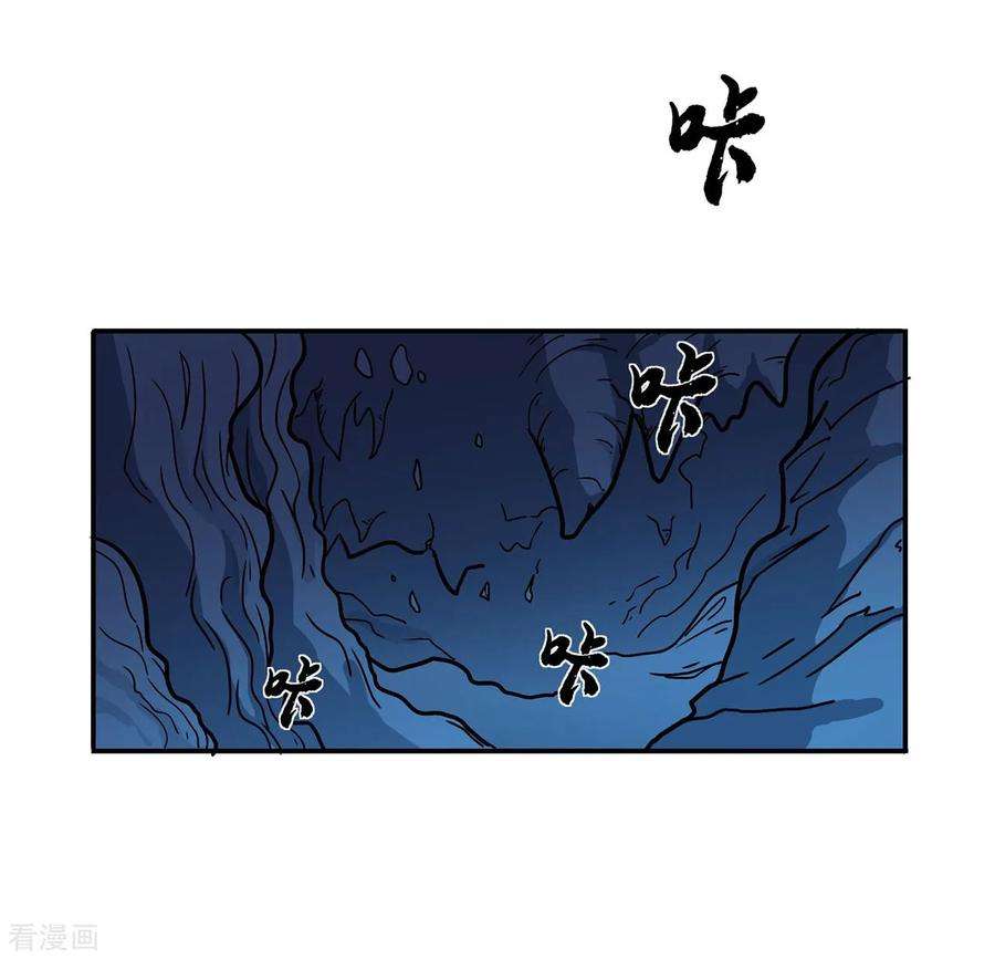 修仙狂徒91话 终焉