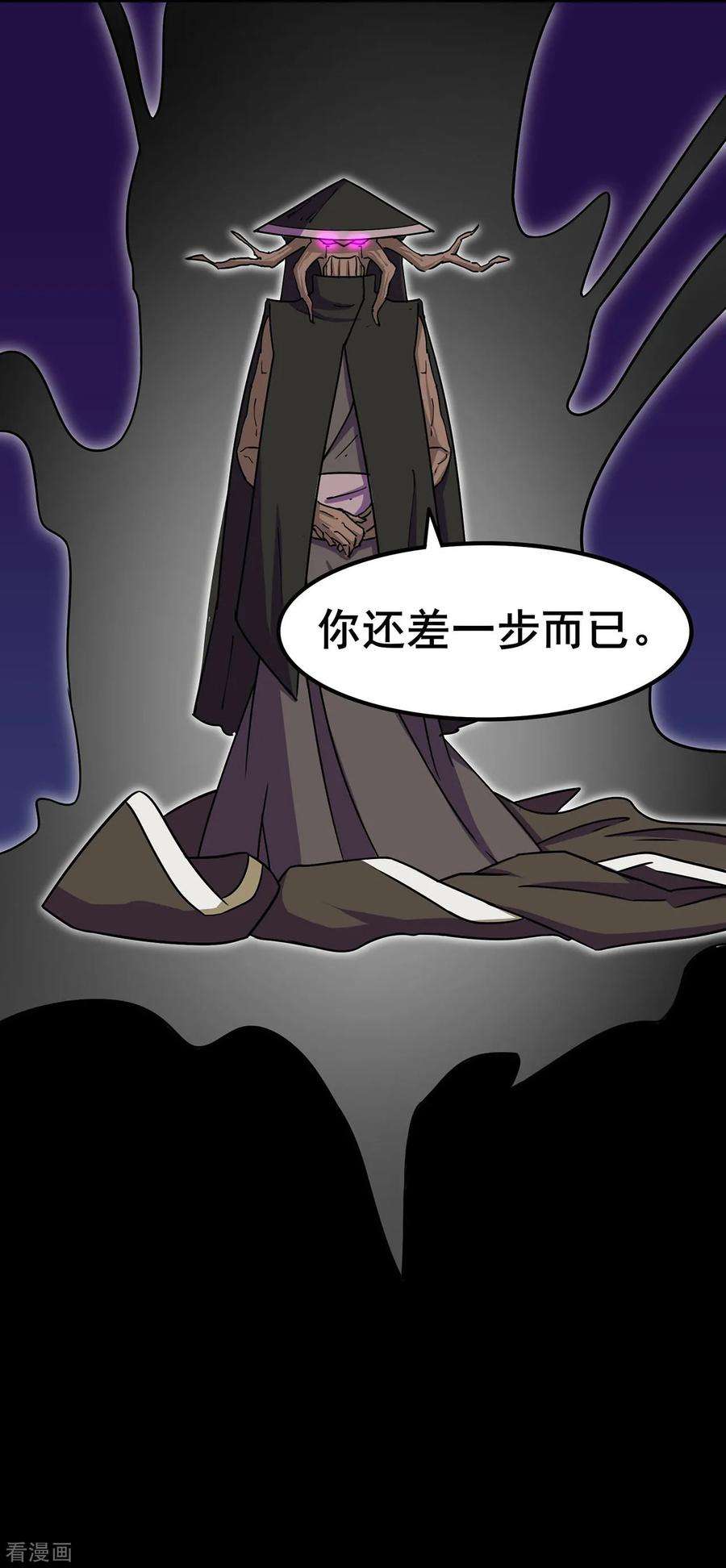 修仙狂徒91话 终焉