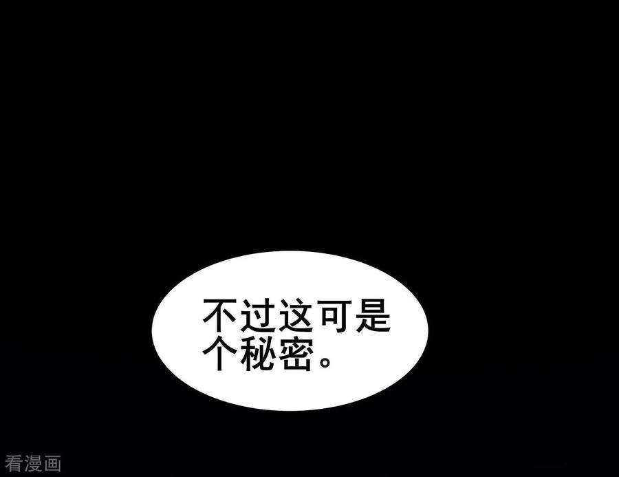 修仙狂徒91话 终焉