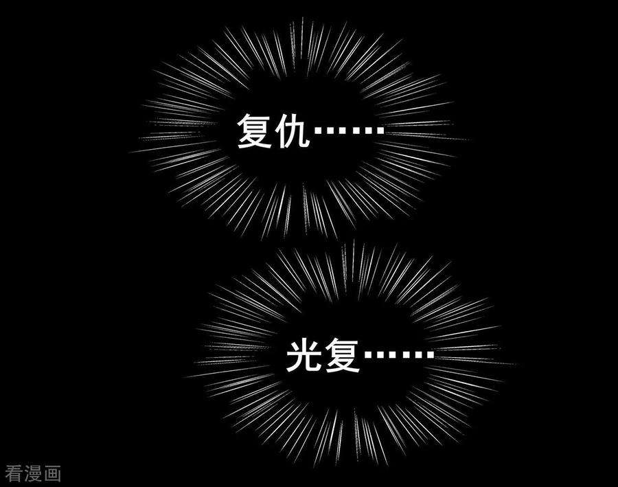修仙狂徒91话 终焉
