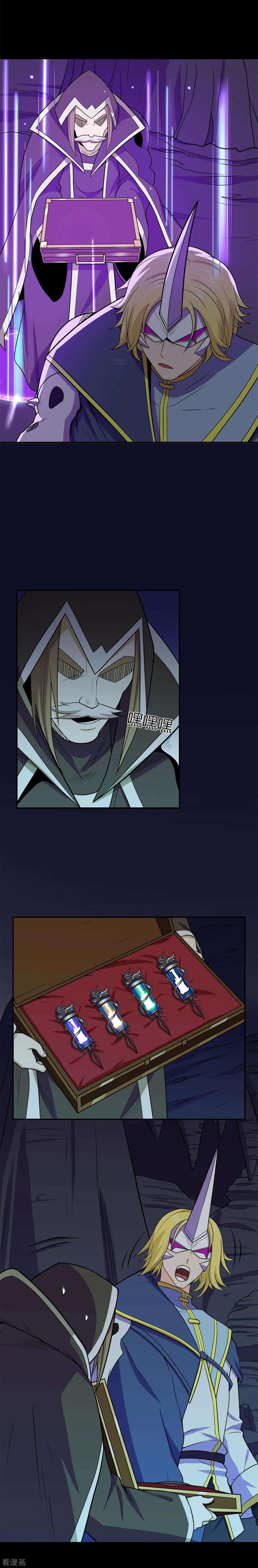 修仙狂徒91话 终焉