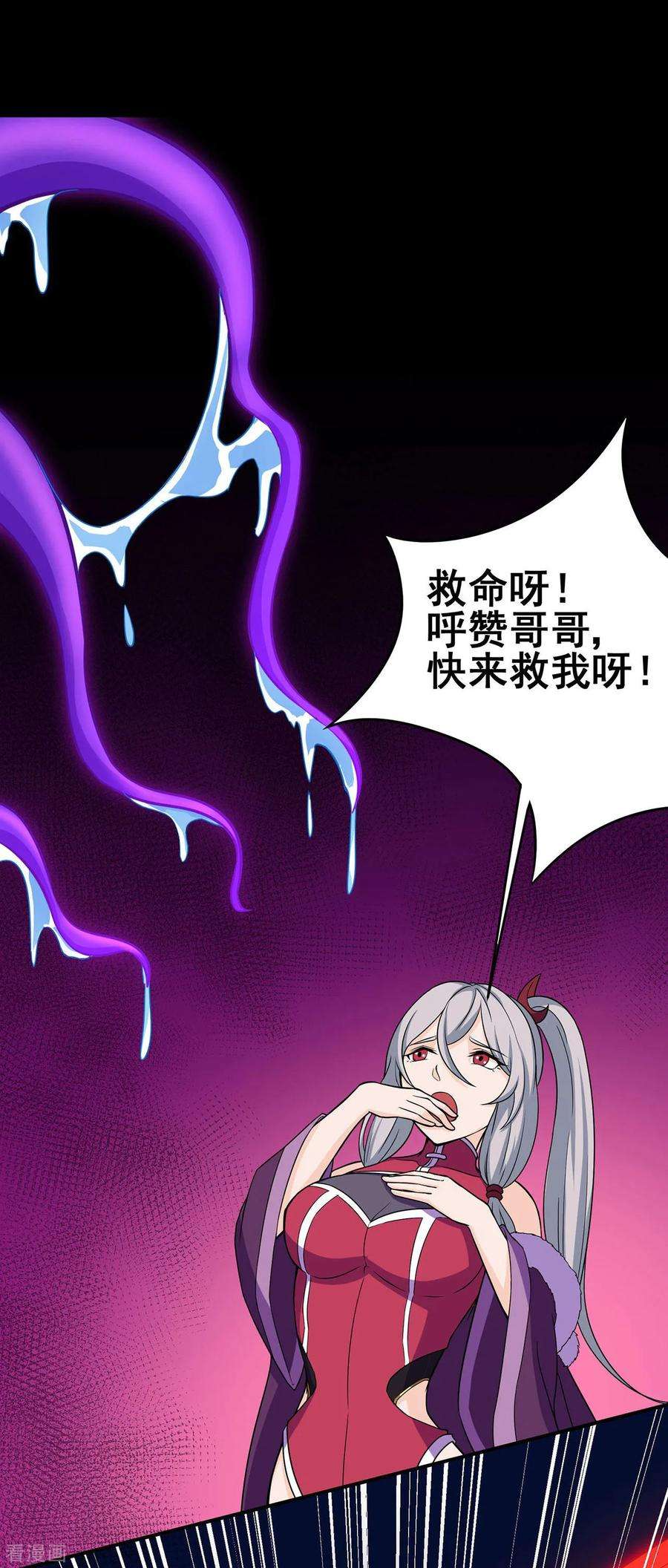 修仙狂徒92话 斩结丹