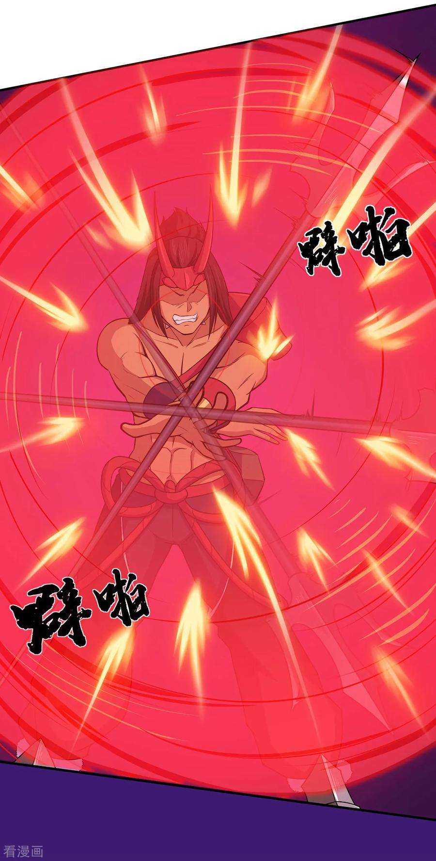 修仙狂徒92话 斩结丹