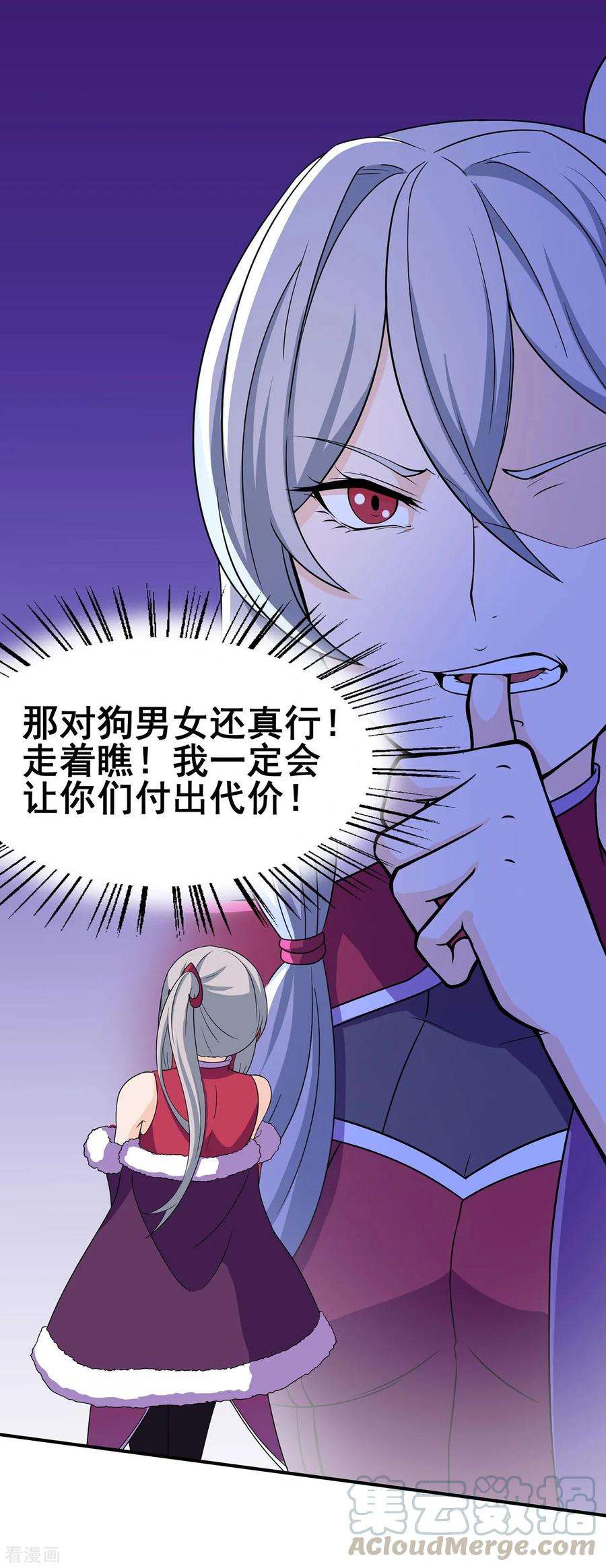 修仙狂徒92话 斩结丹