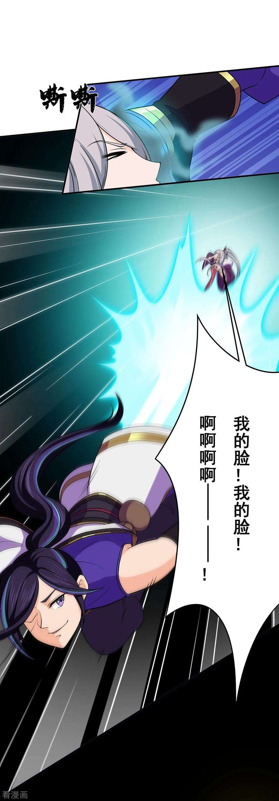 修仙狂徒92话 斩结丹